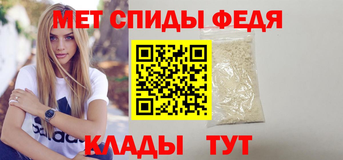 АМФ 97%  Вход с VPN  Амфетамин  Надым 