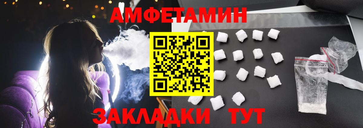Amphetamine Premium Надым