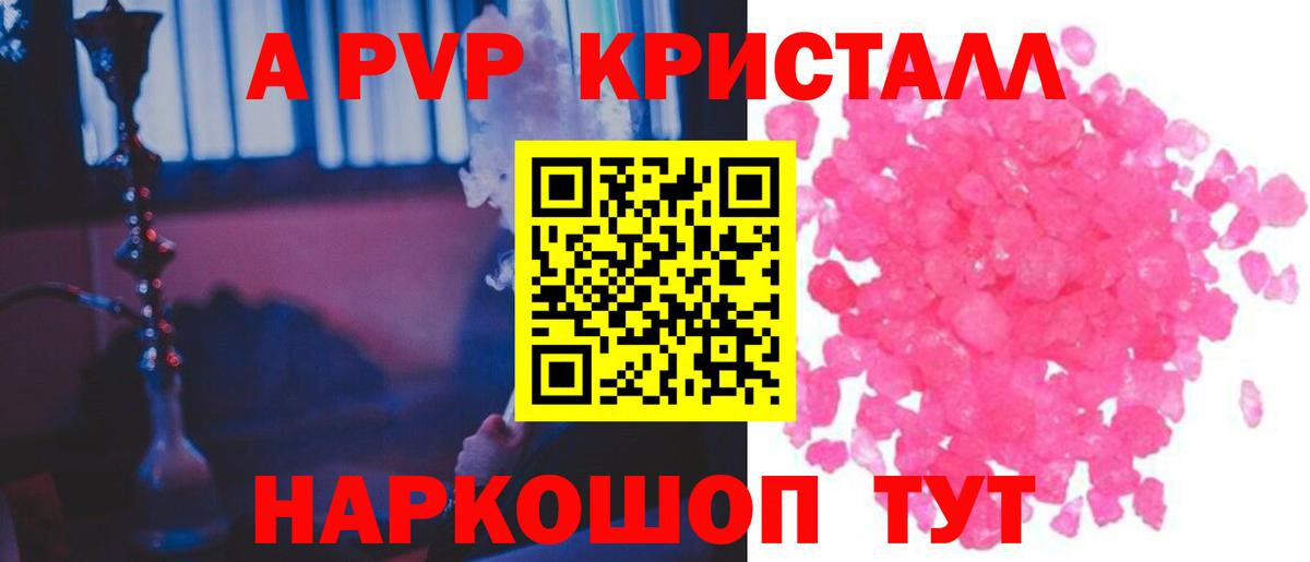 А ПВП крисы CK Надым