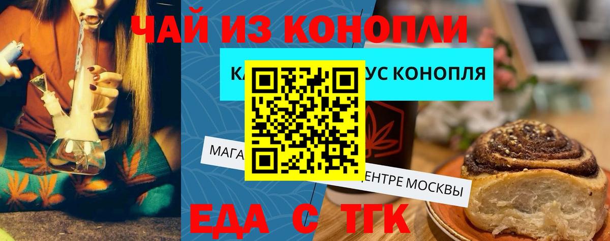 Canna-Cookies конопля Надым