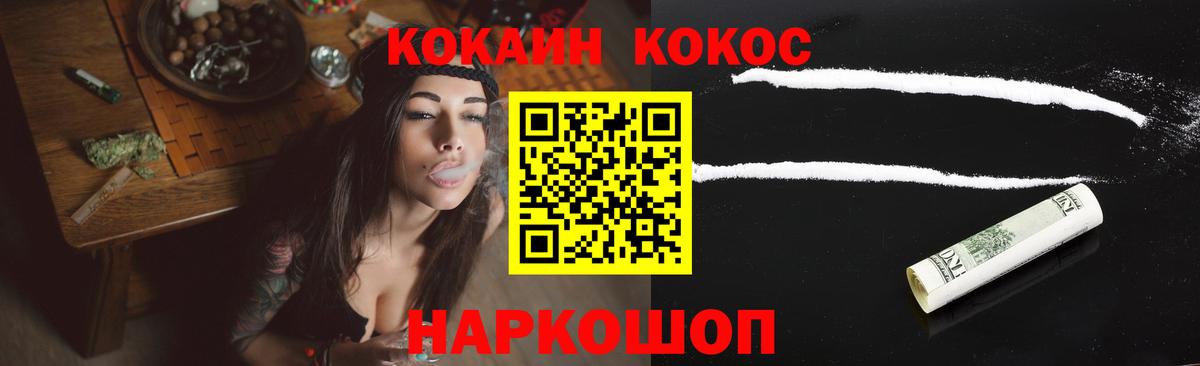 Cocaine Колумбийский  Вход с VPN  COCAIN Columbia  Кокаин  Надым 