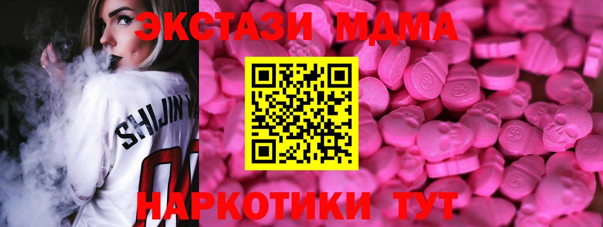 Экстази  где купить наркотик  Вход с VPN  Надым  нарко площадка формула  Экстази Дубай 