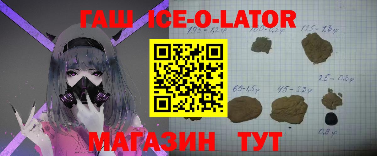 Надым  ГАШИШ  наркошоп  Гашиш убойный  Вход с VPN 