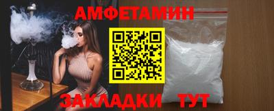 амфетамин Волжск