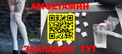 амфетамин Волжск