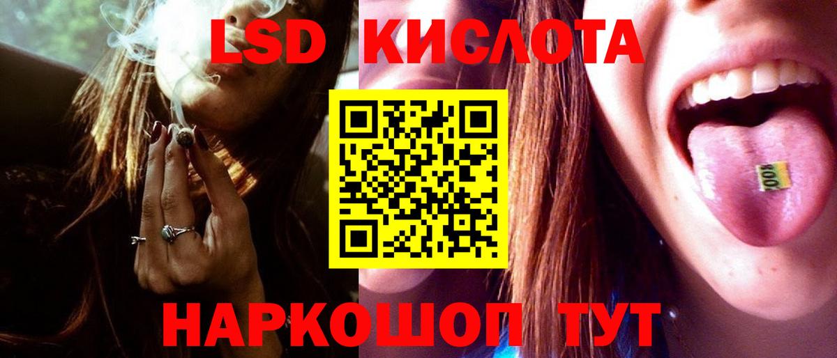 LSD-25 экстази кислота  Вход с VPN  Надым 