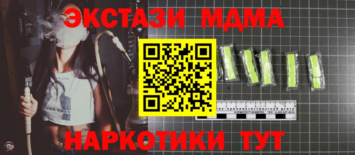 МДМА молли Надым