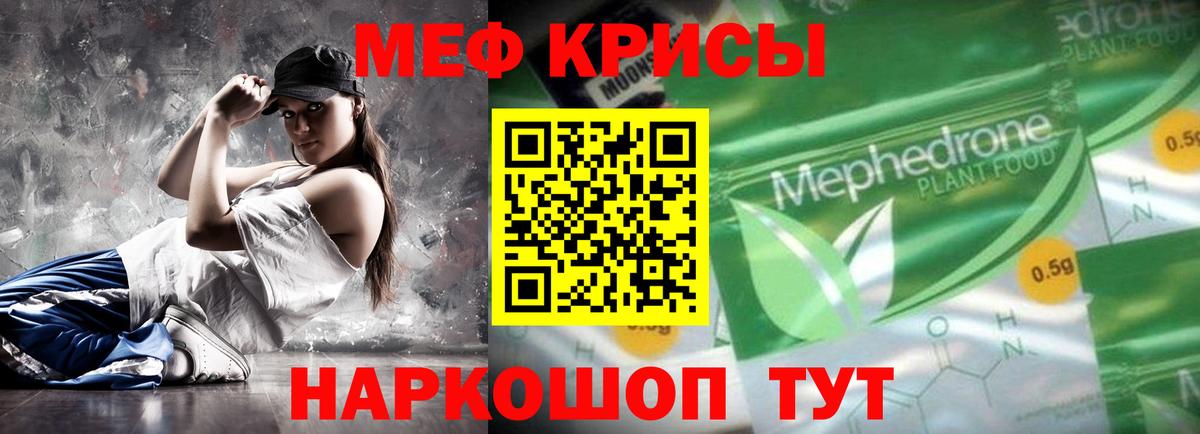 МЕФ мука Надым