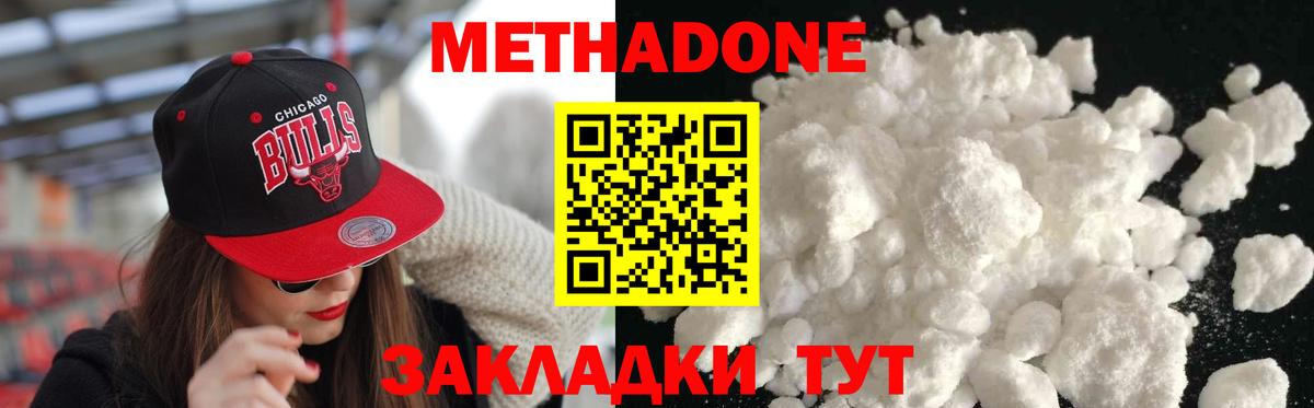 МЕТАДОН VHQ  Вход с VPN  Метадон мёд  Надым 