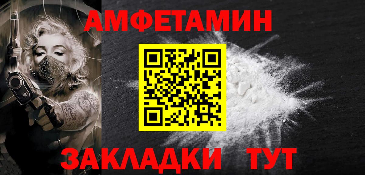 МЕТАМФЕТАМИН пудра Надым