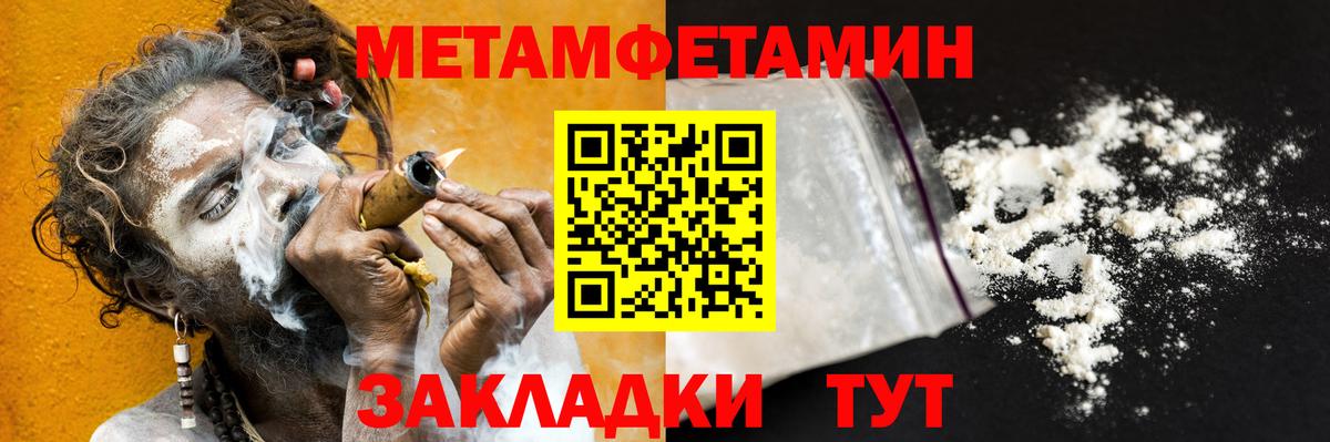 Метамфетамин мет  Вход с VPN  Надым  Метамфетамин мет 