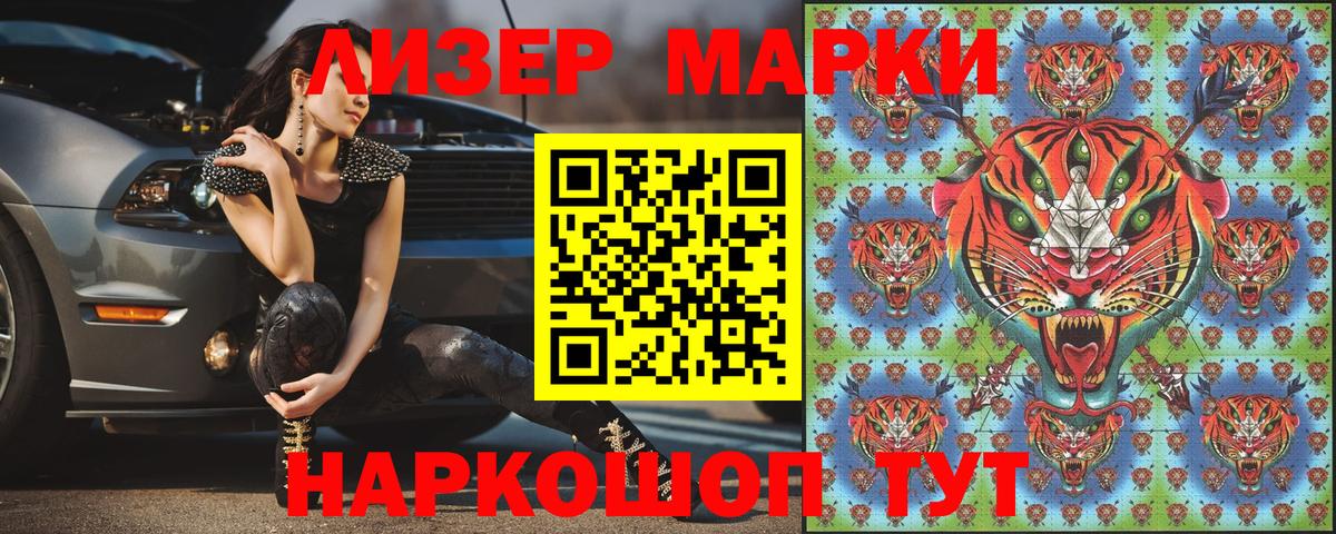Надым  Марки 25I-NBOMe 1,5мг  Вход с VPN 