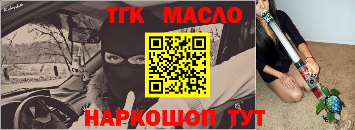 Дистиллят ТГК вейп с тгк Надым