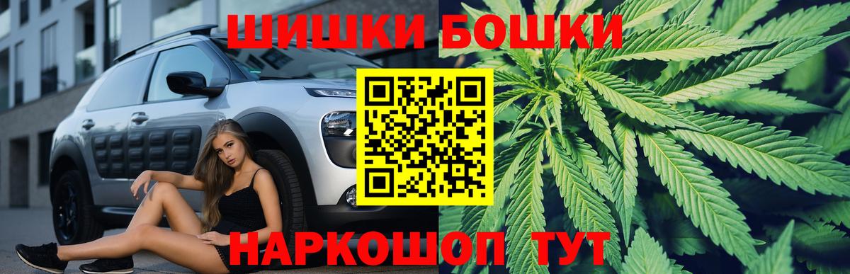 Бошки Шишки MAZAR  Канабис планчик  Вход с VPN  Надым 